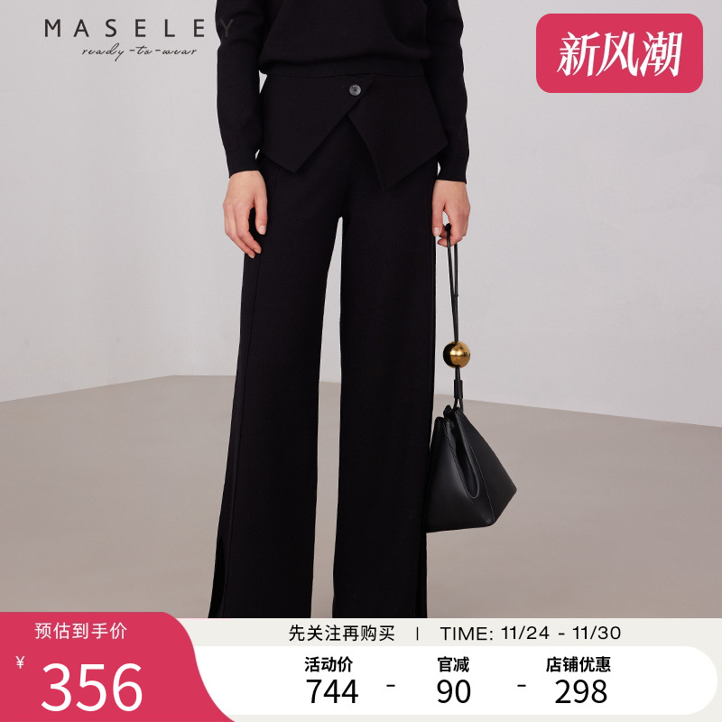 Maseley/玛塞莉毛织直筒裤