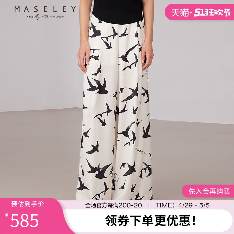 Maseley/玛塞莉大脚长裤