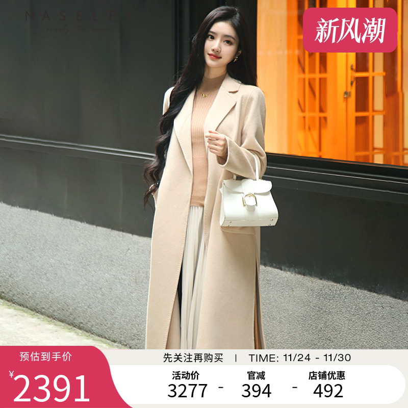 Maseley/玛塞莉长大衣