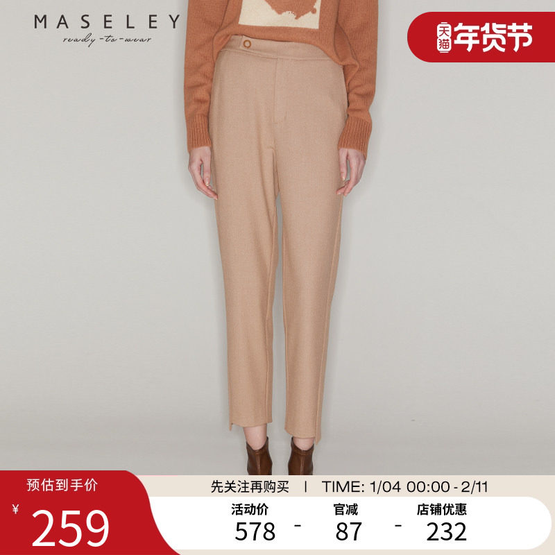 Maseley/玛塞莉冬季新款职场简约干练优雅显瘦小脚直筒长裤女,女装/女士精品,休闲裤,淘宝优惠券,粉丝福利购,淘宝优惠卷