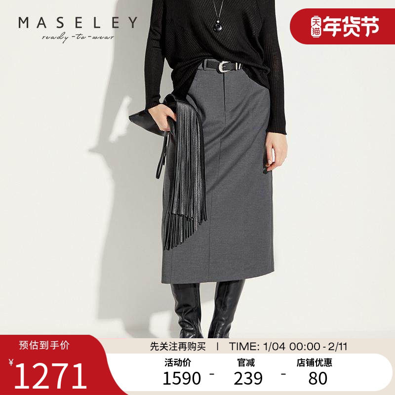 Maseley/玛塞莉2025年秋季新款百搭简约半身裙女高腰显瘦直筒裙女,女装/女士精品,半身裙,淘宝优惠券,粉丝福利购,淘宝优惠卷