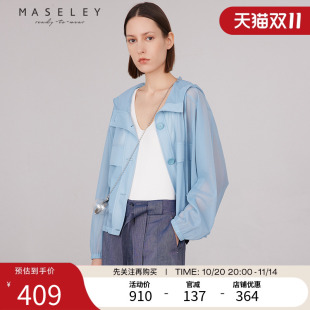 高级感百搭简约气质上衣女 新款 Maseley 玛塞莉防晒外套夏季