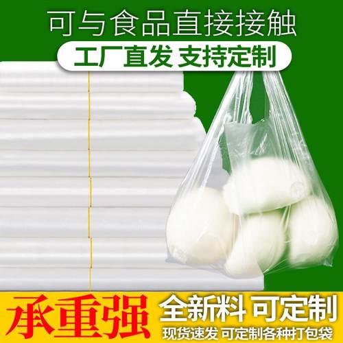 批发塑料袋宜达心选食品级