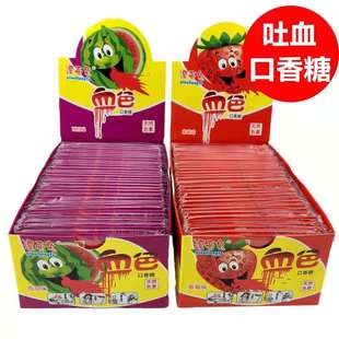 吐血口香糖网红儿童创意糖果整蛊流会吐血的8090后怀旧零食泡泡糖