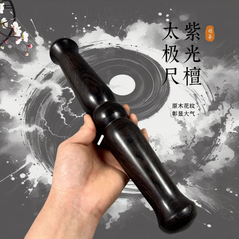 太极棍乌木太极尺养生杖