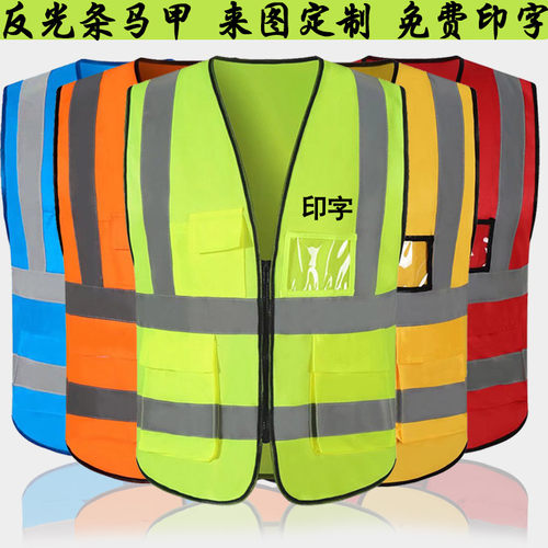 代驾夜间施工反光马甲免费印字