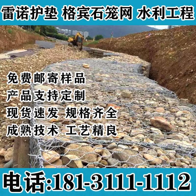 【工程使用打七折】河道治理石笼