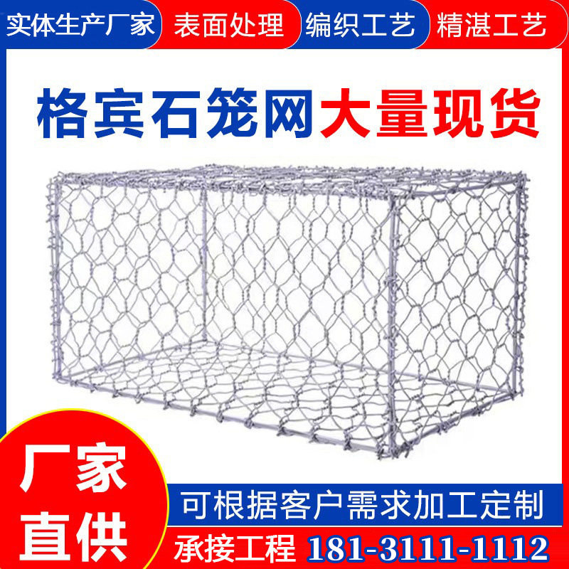 热镀锌石笼网河道治理水利工程护坡防洪汛格宾网箱固滨笼雷诺护垫