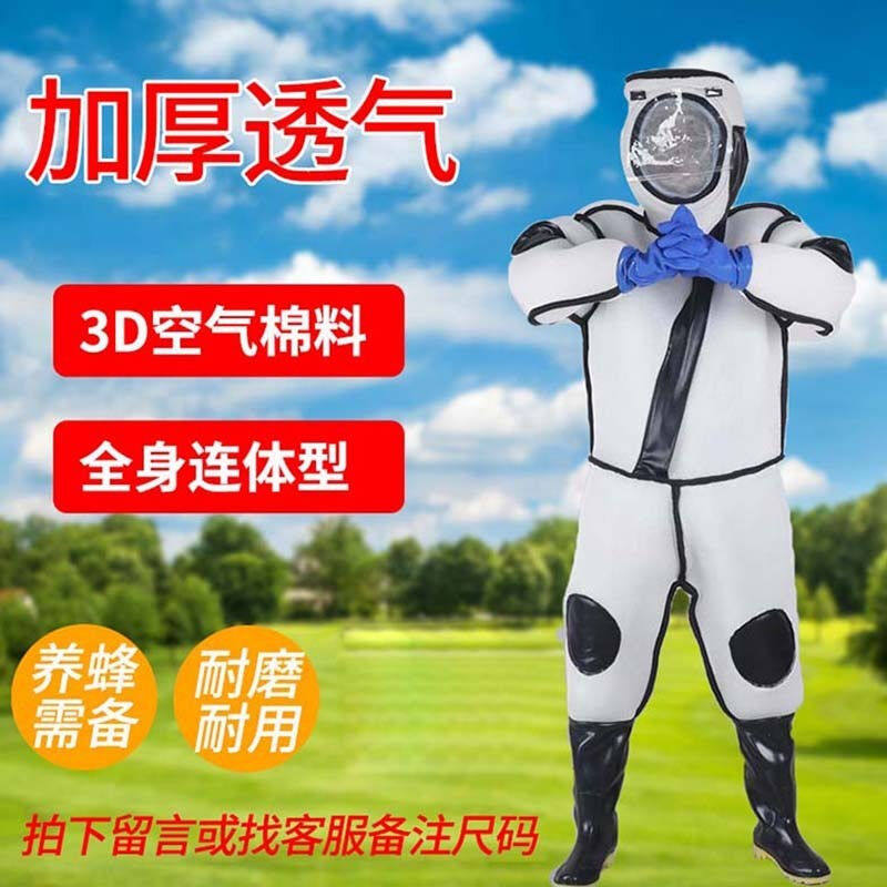 厂家防蜂服全套防马蜂服连体加厚防蛰全套透气蜂衣虎头蜂防护服保使用感如何?