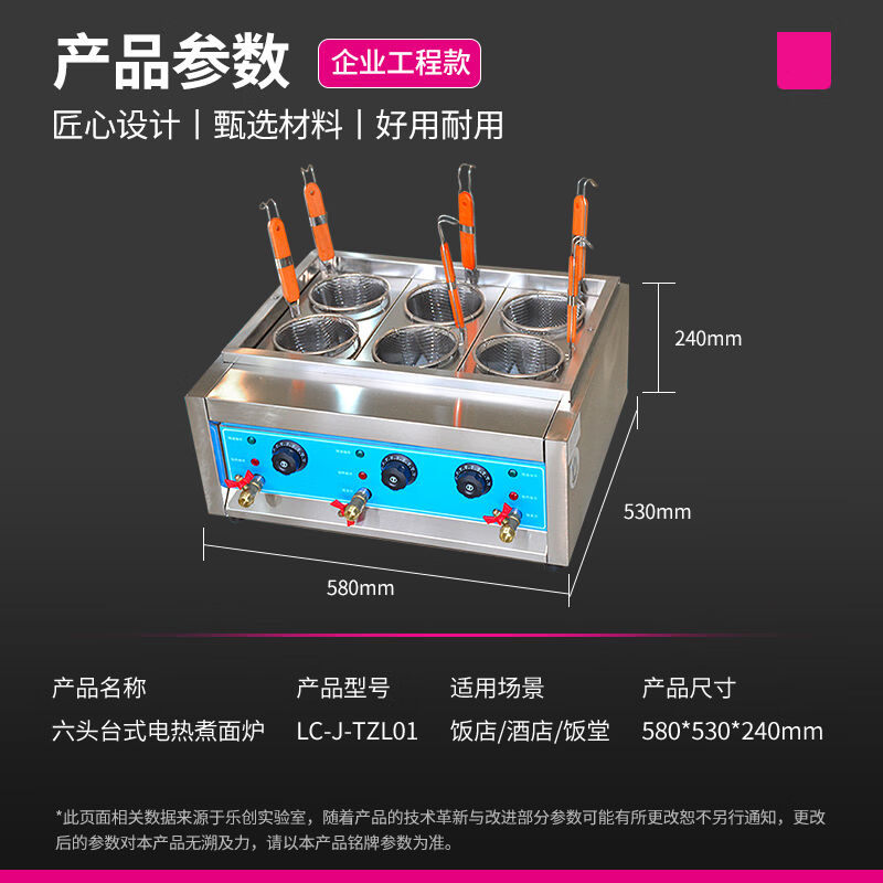 乐创（lecon）商用六头煮面炉台式电热煮粉机麻辣烫煮饺子锅LC-J-