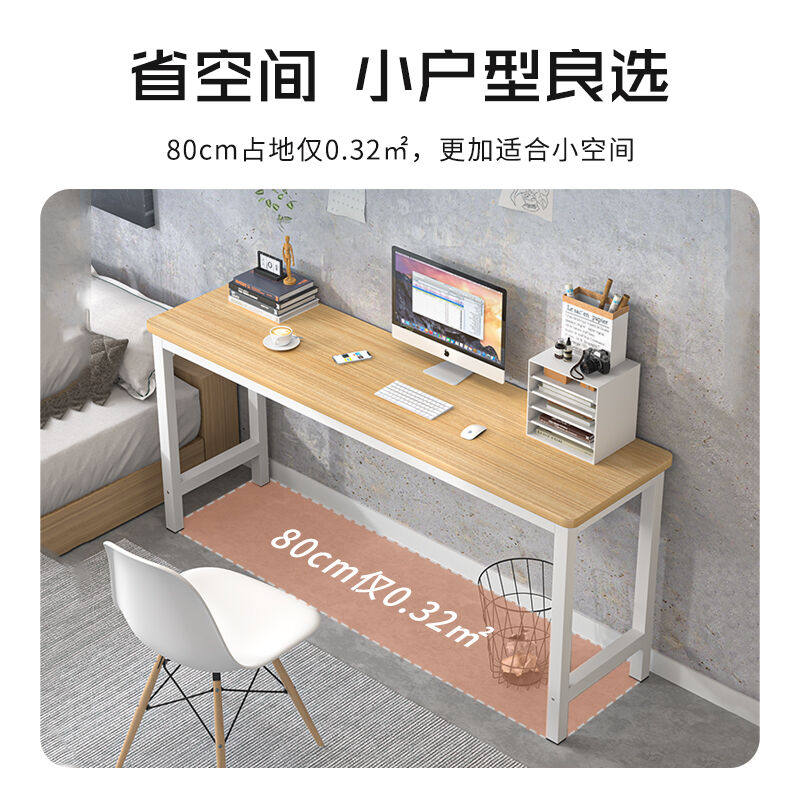 人文成家电脑桌台式简约长条桌学习桌家用办公书桌靠墙窄桌简易写怎么看?