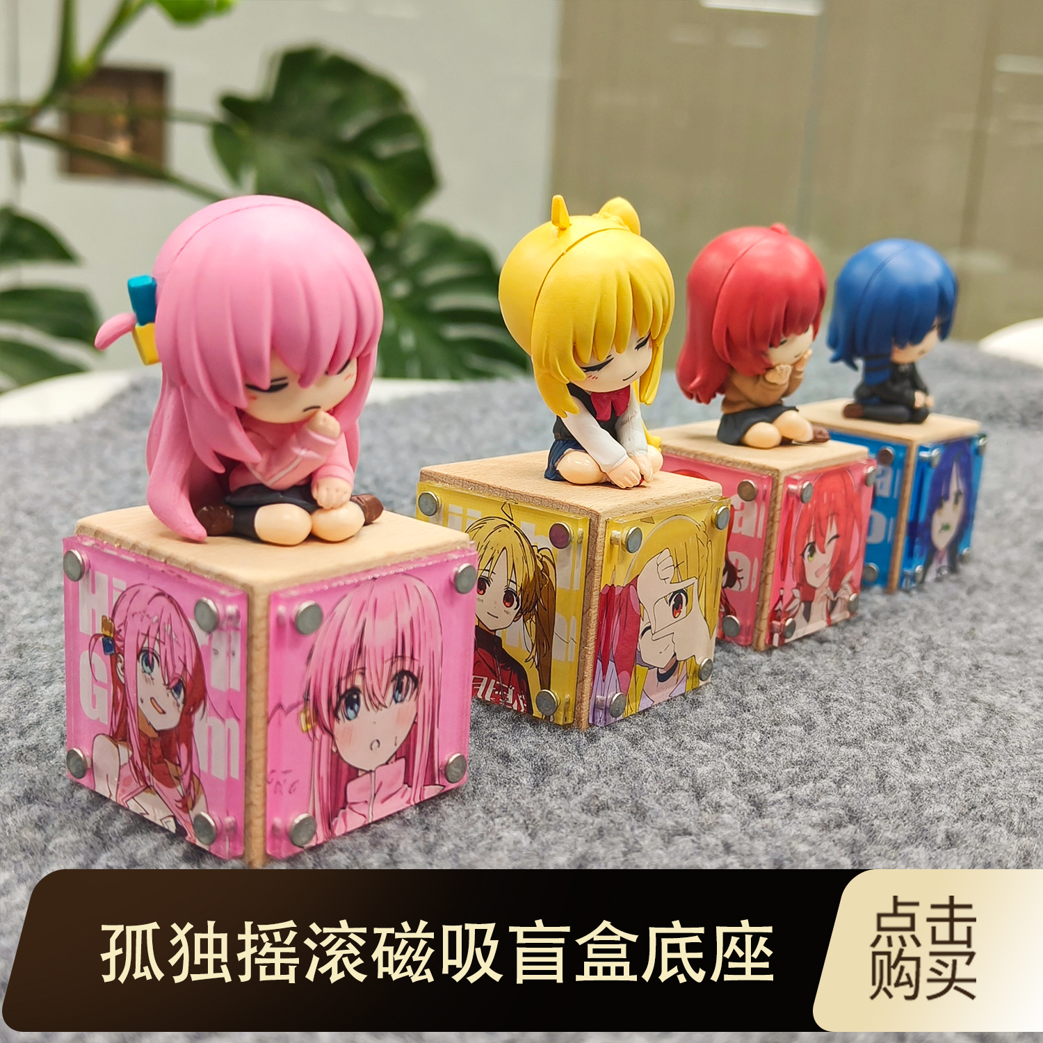孤独摇滚肩靠肩公仔手办盲盒磁吸底座桌摆创意二次元周边谷子礼物