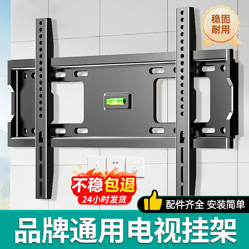 通用电视机挂架壁挂墙支架子小米