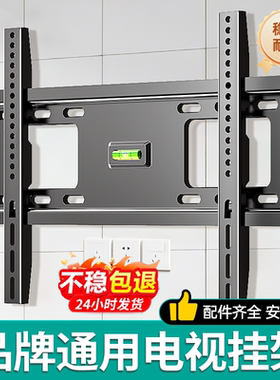 通用电视机挂架壁挂墙支架子适用小米海信创维TCL32/55/65/7585寸