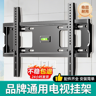 通用电视机挂架壁挂墙支架子小米