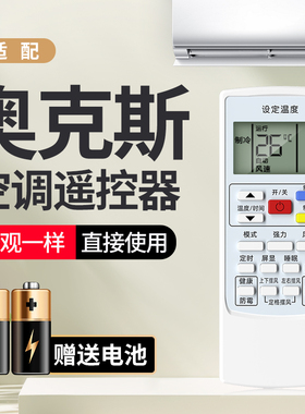 适用于奥克斯空调遥控器万能通用柜机挂机中央变频空调YKR-H/112/801/901/KFR-35GW版KF-26GW智能空调遥控板