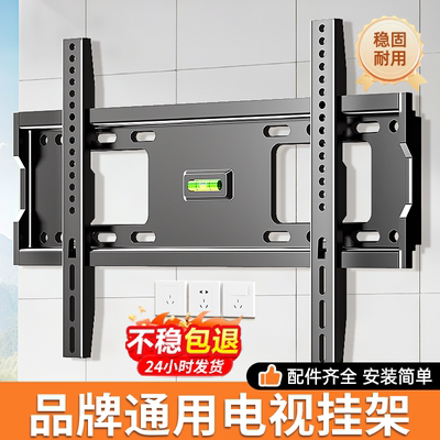 通用电视机挂架壁挂上墙支架
