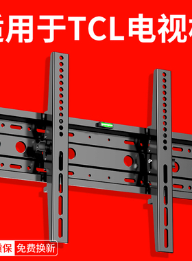 适用TCL电视机挂架挂墙支架V6E32/43/50/55/60/65/75/85英寸专用