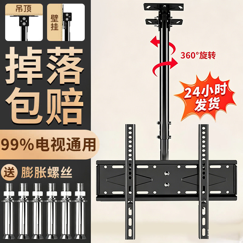 通用电视机吊架天花板吊顶支架伸缩旋转升降奶茶店悬挂双屏壁挂架