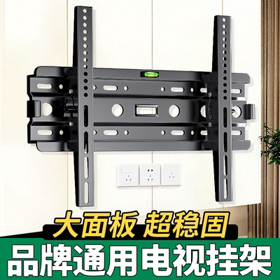 通用电视机挂架壁挂墙支架子小米
