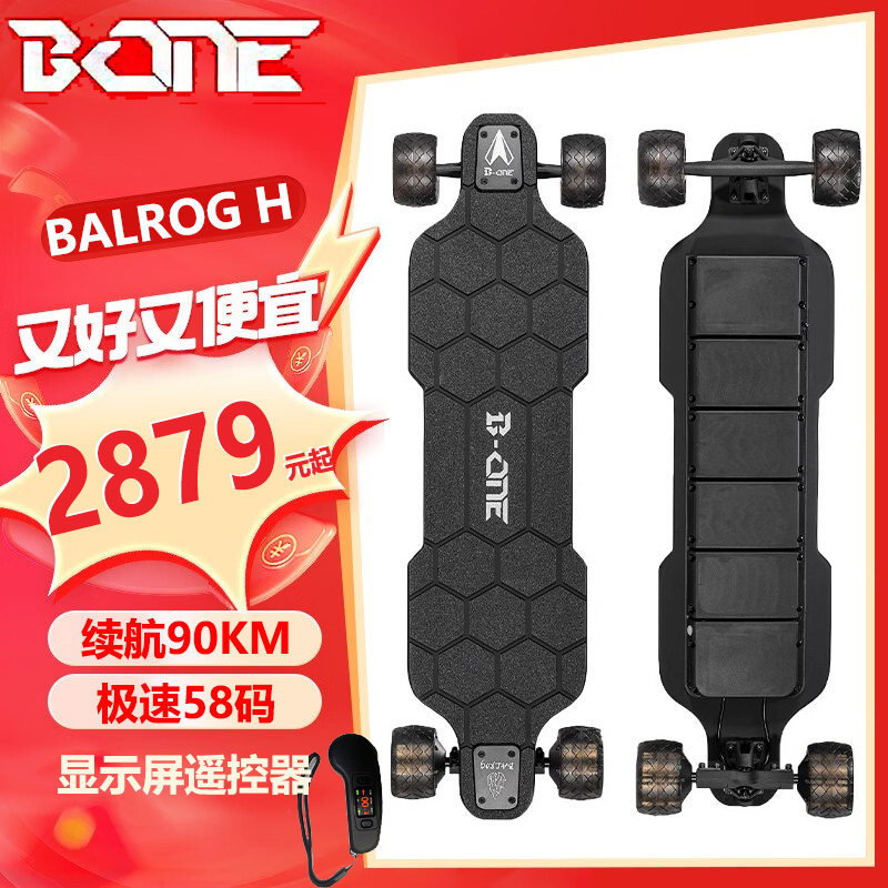 B-ONEBALROGH电动滑板图片