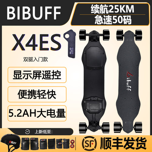 BIBUFFX4ES电动滑板四轮
