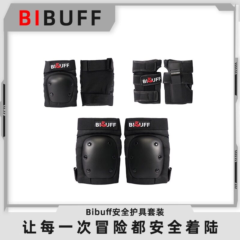 BIBUFF电动车电动滑板骑行护具套装头盔护漆护肘护掌轮滑安全帽
