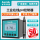 米科在线ph控制器酸度计工业水质orp检测试仪电极探头ph值传感器