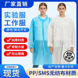 一次性工作服白大褂工衣车间无尘衣一次性加厚纽扣魔术贴实验服