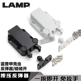 LAMP蓝普反弹器甲壳虫柜门锁扣磁吸门碰按压锁强磁自弹器碰碰开