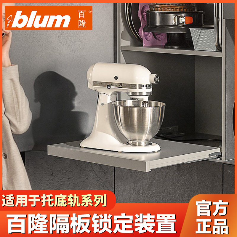 百隆隔板锁定装置托底抽屉轨道反弹导轨同步轴静音抽屉固定装置,基础建材,导轨,淘宝优惠券,粉丝福利购,淘宝优惠卷