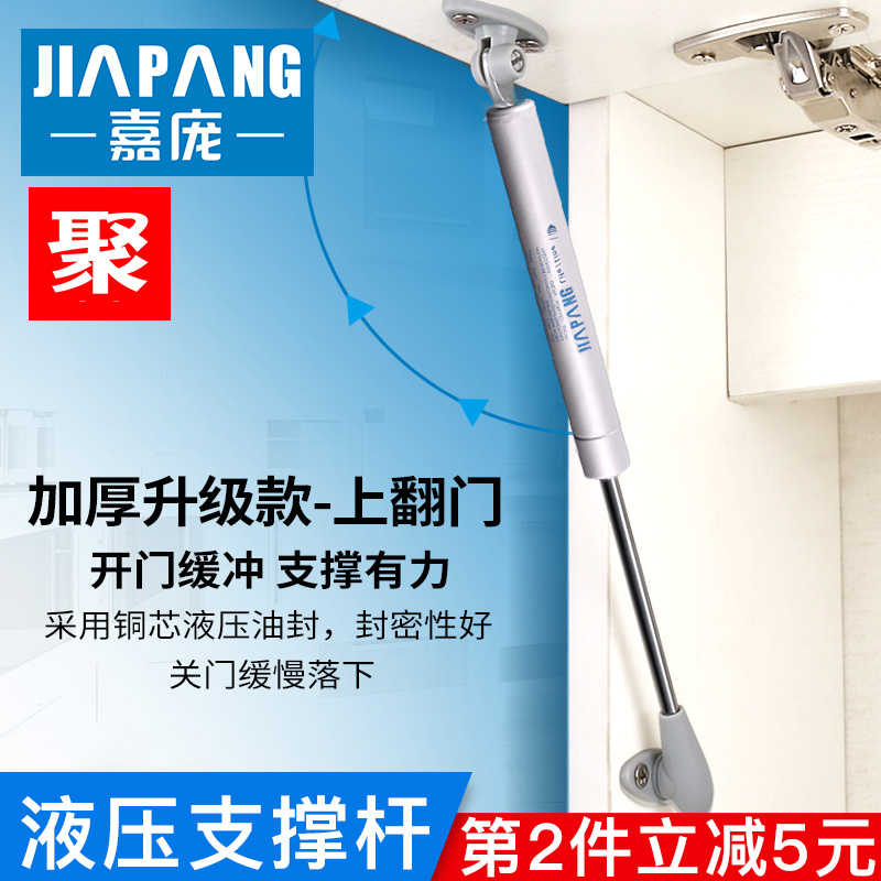 嘉庞液压支撑杆随意停支撑杆气压撑杆气弹簧气撑上翻门榻榻米柜门