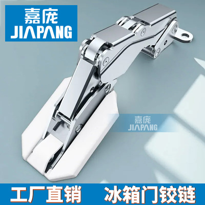 嘉庞冰箱门导向铰链 Kamat 嵌入式冰箱门铰链橱柜115度冰箱合页