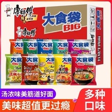 康师傅方便面BIG大食袋24袋整箱批发香辣酸辣红烧牛肉面泡面速食