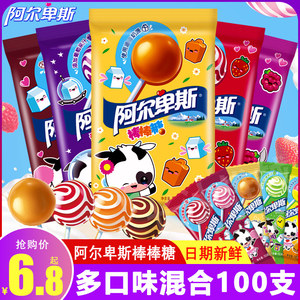 新日期阿尔卑斯棒棒糖儿童零食水果糖硬糖果喜糖网红圣诞节礼物散