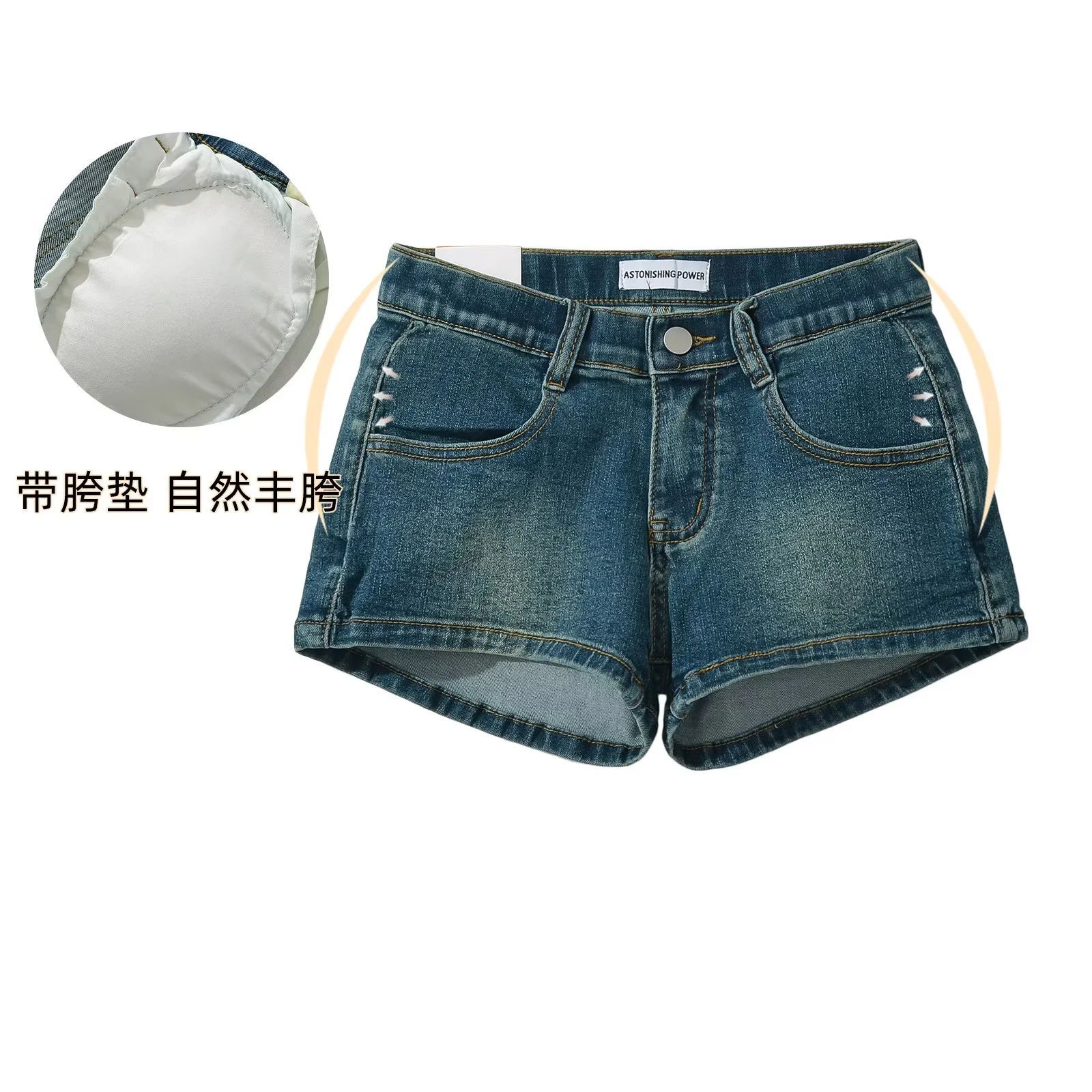 填充垫丰胯低腰牛仔短裤
