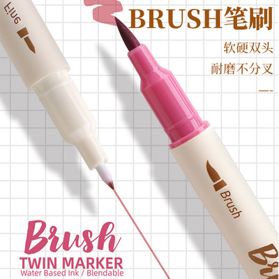 点石双头brush柔绘水彩笔