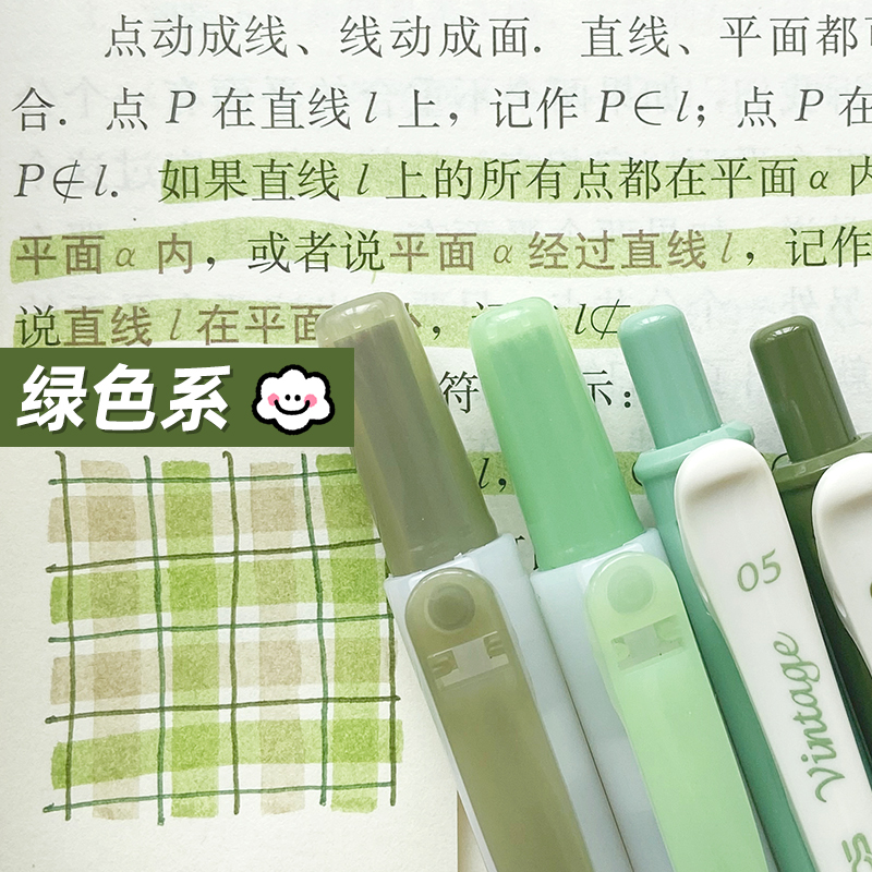 点石莫兰迪色系荧光笔复古笔组合套装淡色系粗划重点标记学生用彩色记号笔按动复古色手账笔ins风日系文具