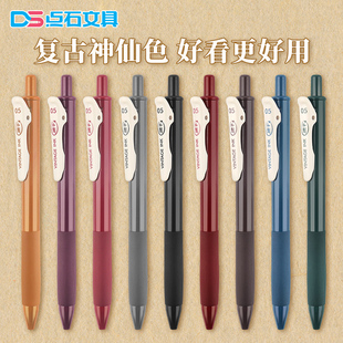 点石复古色中性笔0.5速干墨子弹头手帐办公学生用笔彩色创意签字手账绘画水笔大容量碳素笔旗舰店同款 099