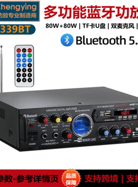 正音AV-339BT多功能蓝牙功放机家用插卡车载大功率小型HIfi专业机