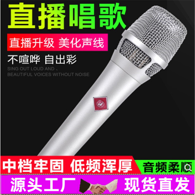 幻声喊麦手机电脑录音电容麦克风