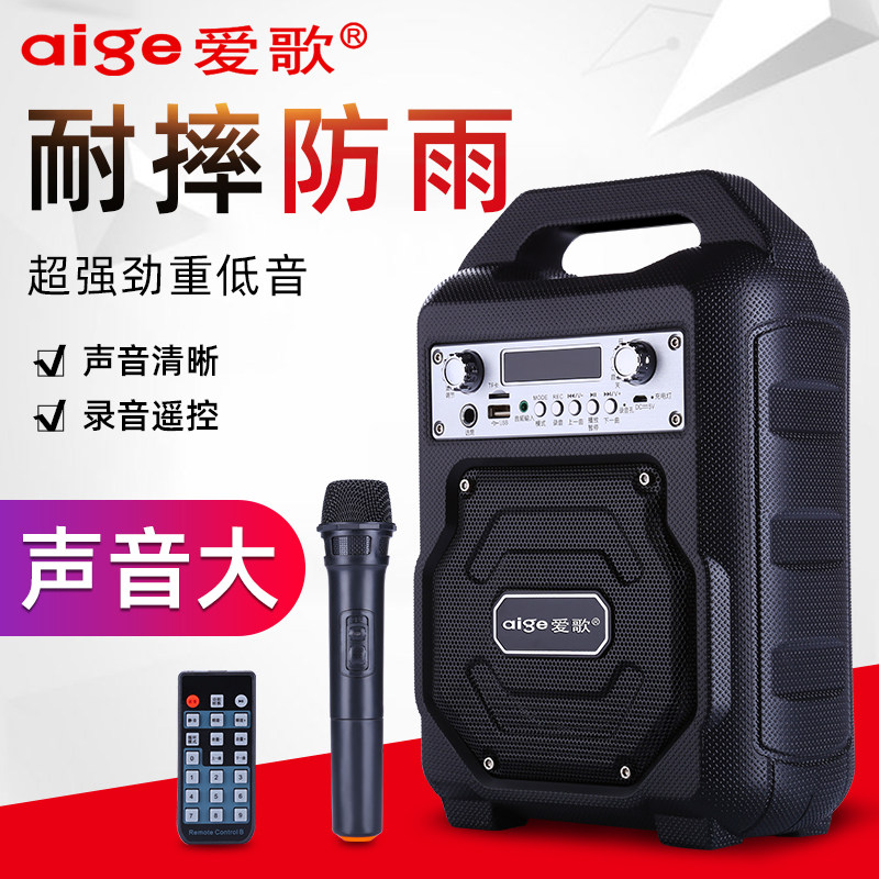 爱歌 S23广场舞音响户外音箱K歌重低音炮大音量手提便携防水播放