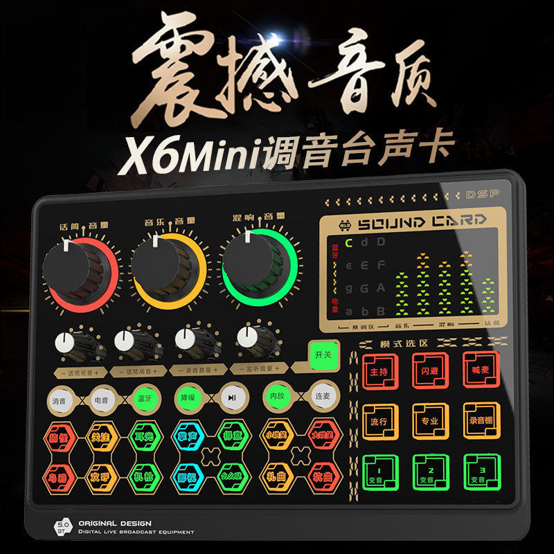 幻声X6mini蓝牙直播声卡套装专业喊麦克风手机主播抖音快手设备