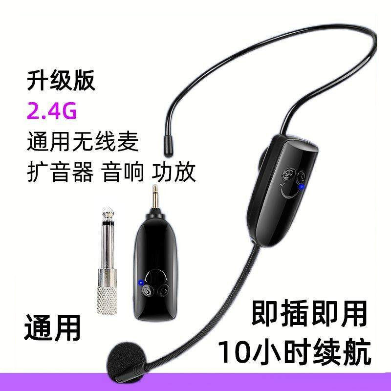 宝宝咪无线麦克风2.4G头戴式教师课扩音器耳麦户外蓝牙音响话筒