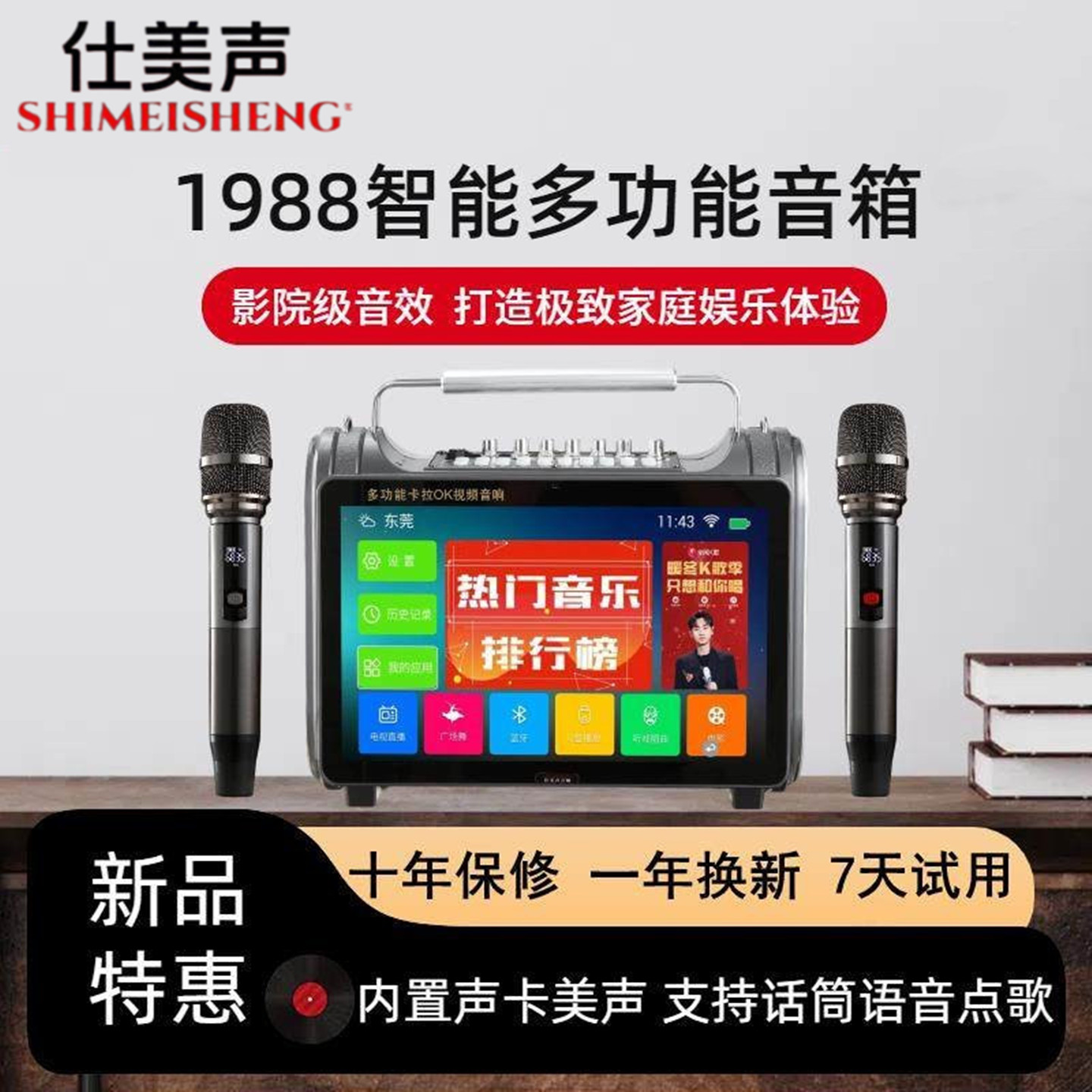 仕美声广场舞音箱便携式视频音响
