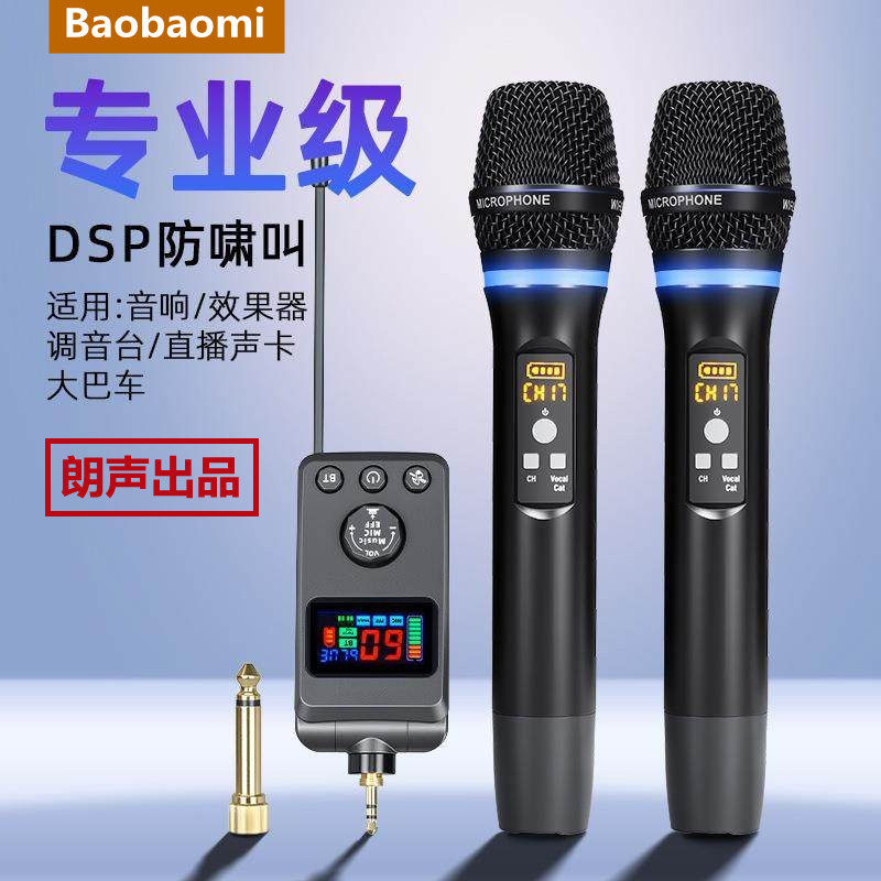 宝宝咪M50DSP防啸叫蓝牙话筒