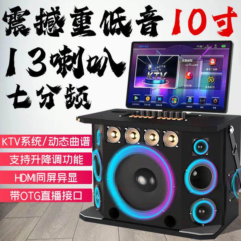 国爱N19家庭ktv音响套装户外广场舞移动卡拉ok音箱触摸屏点歌一体