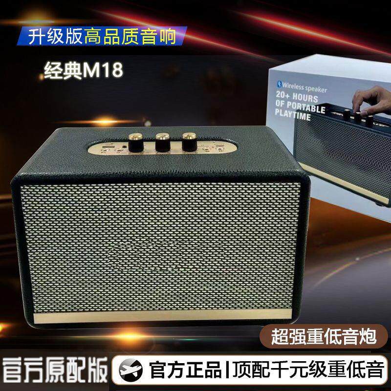 复古M18无线蓝牙音箱家用迷你木质优质重低音20W功率便携桌面音响