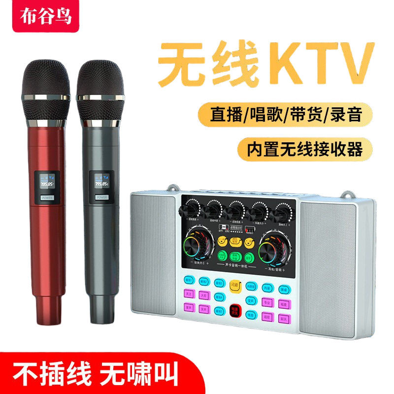 布谷鸟直播唱歌声卡音响一体机麦克风家庭K歌无线蓝牙音箱K6套装