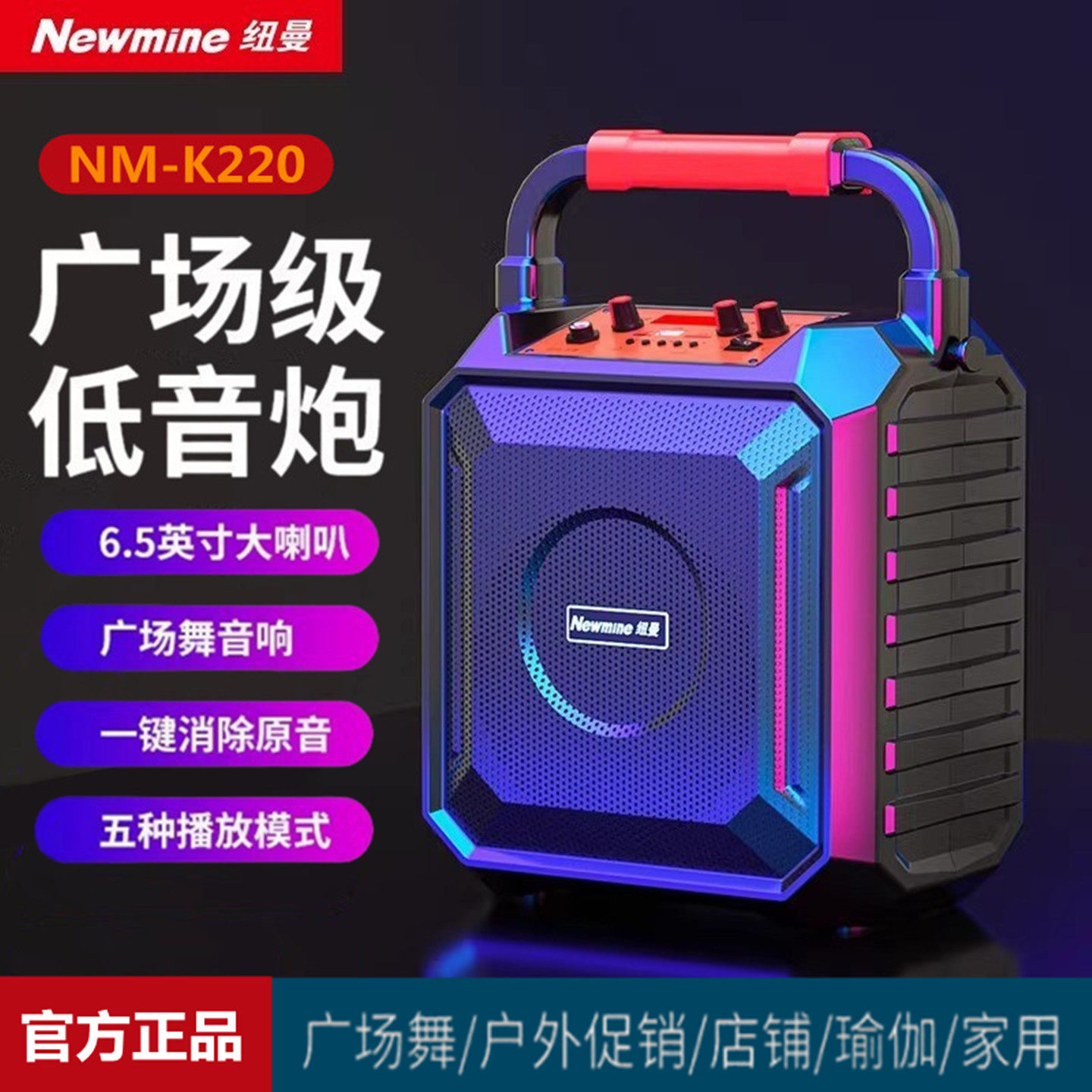 纽曼 K220广场舞音响蓝牙音箱户外大音量K歌手提便携式小型播放器